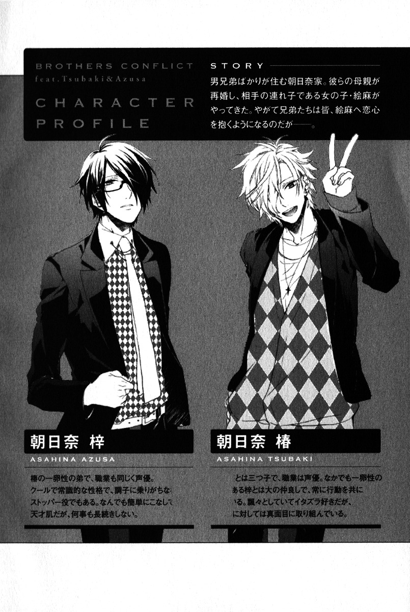 Brothers Conflict Feat. Tsubaki & Azusa Chapter 1 #6