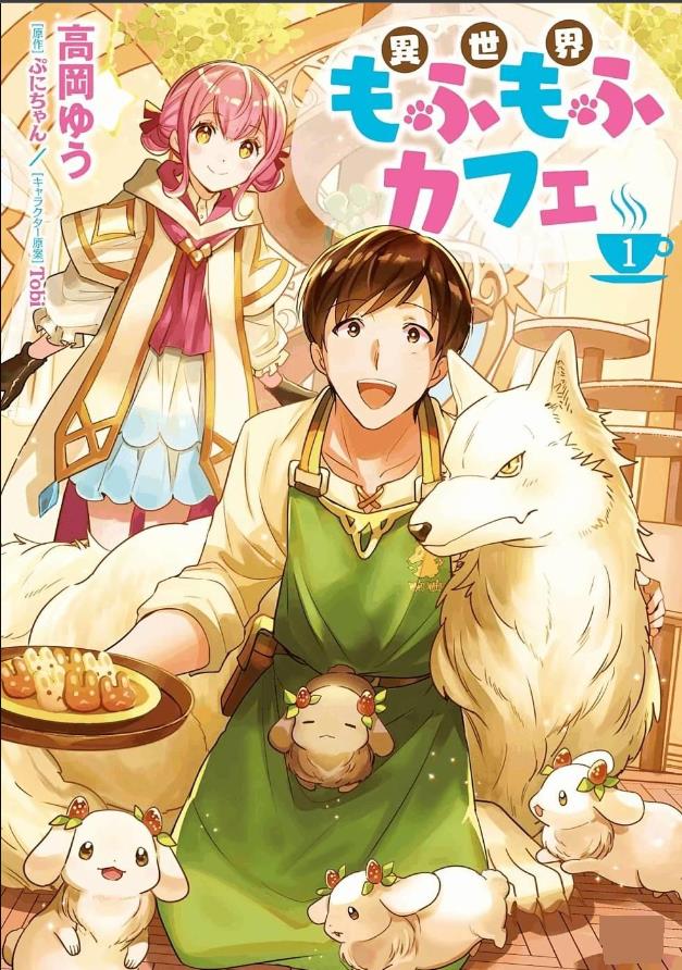 Isekai Mofumofu Cafe Chapter 1 #1