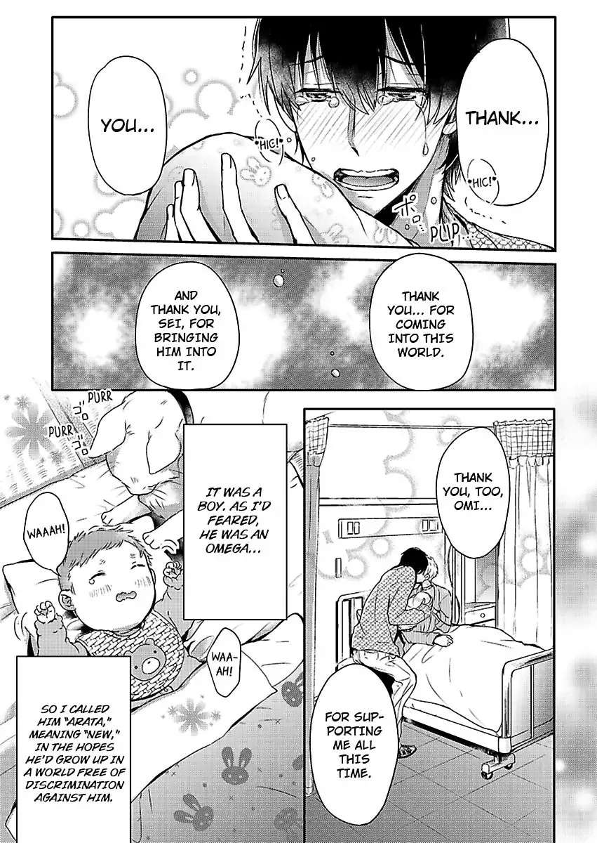 Akatsukino Omega Kimamana Neko Ha Tsugawanai Chapter 2 #19