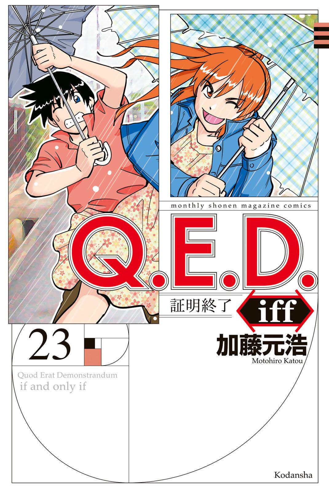 Q.e.d. Iff - Shoumei Shuuryou Chapter 45 #1