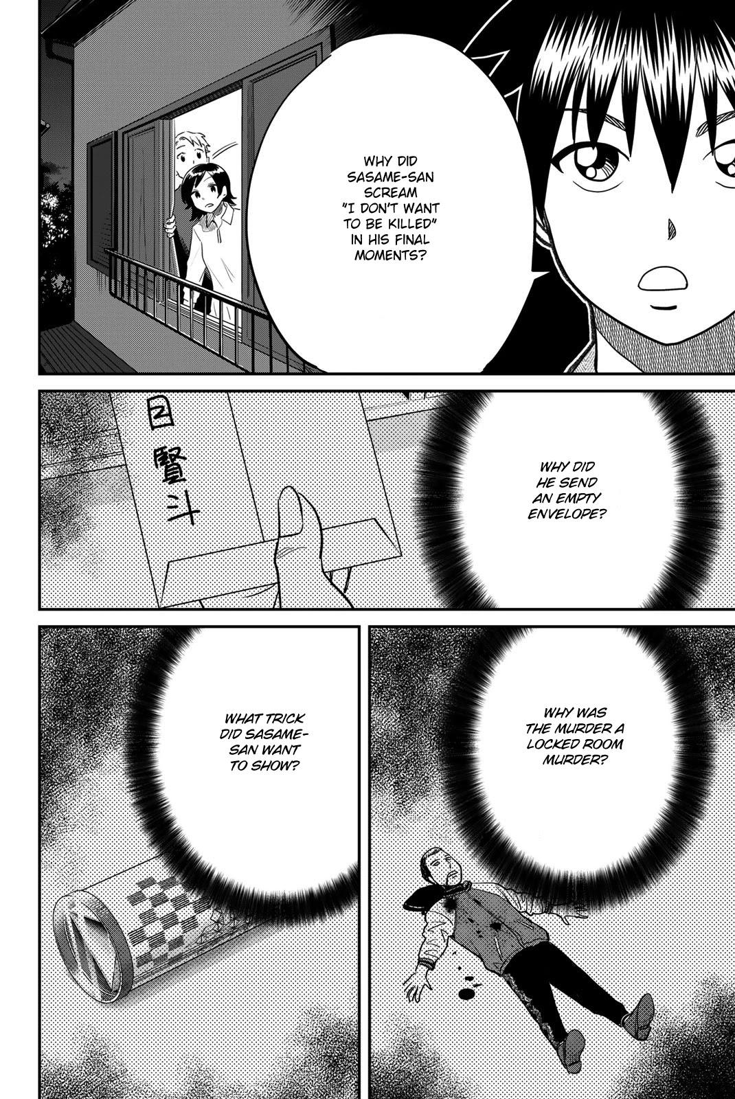 Q.e.d. Iff - Shoumei Shuuryou Chapter 42 #70