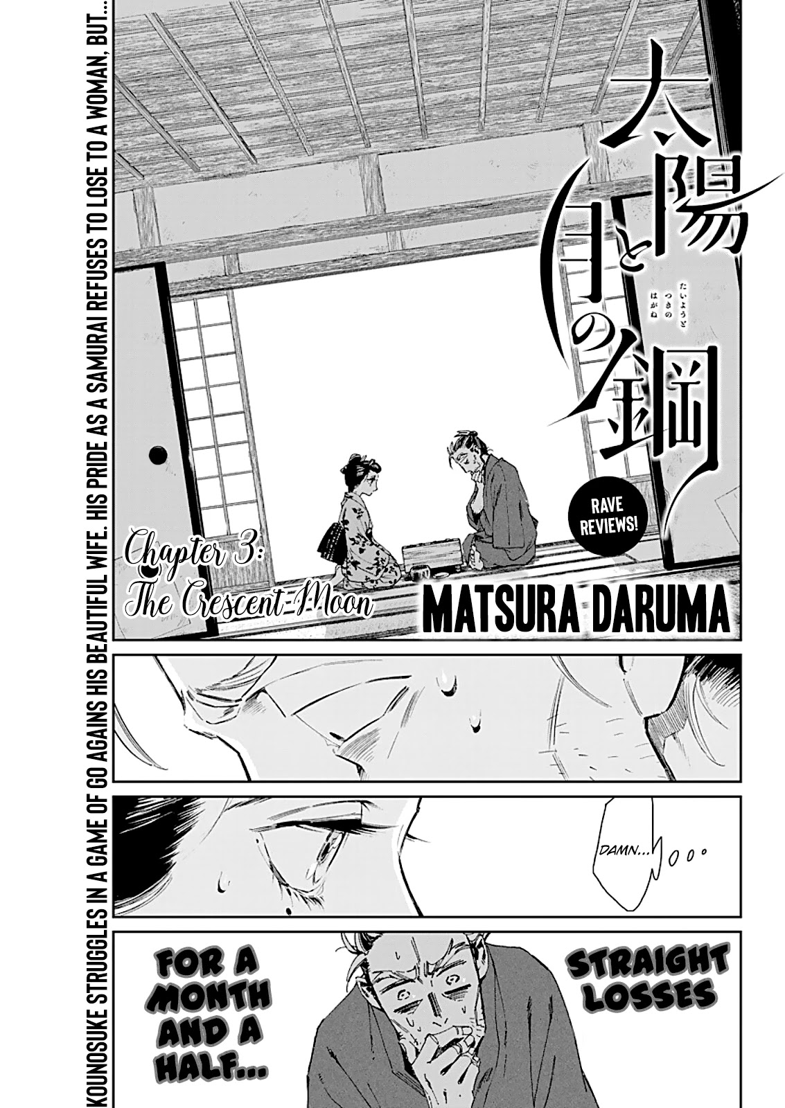 Taiyou To Tsuki No Hagane Chapter 3 #1