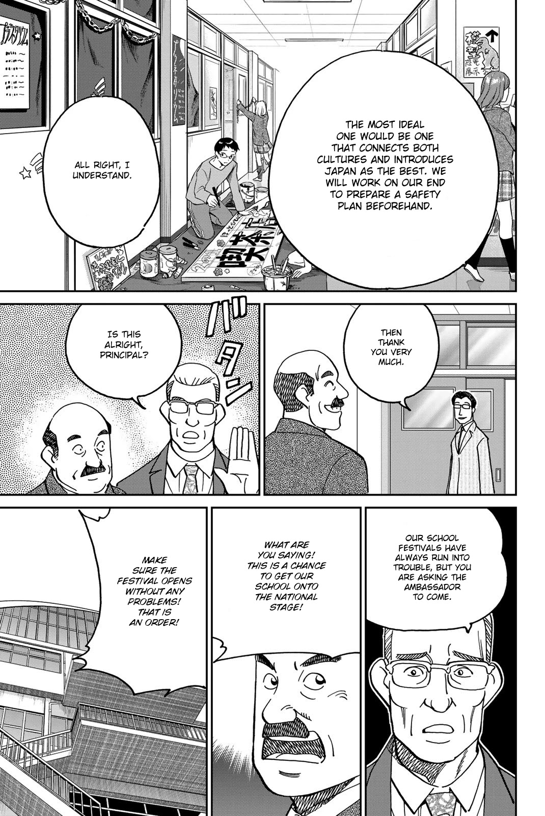 Q.e.d. Iff - Shoumei Shuuryou Chapter 36 #7