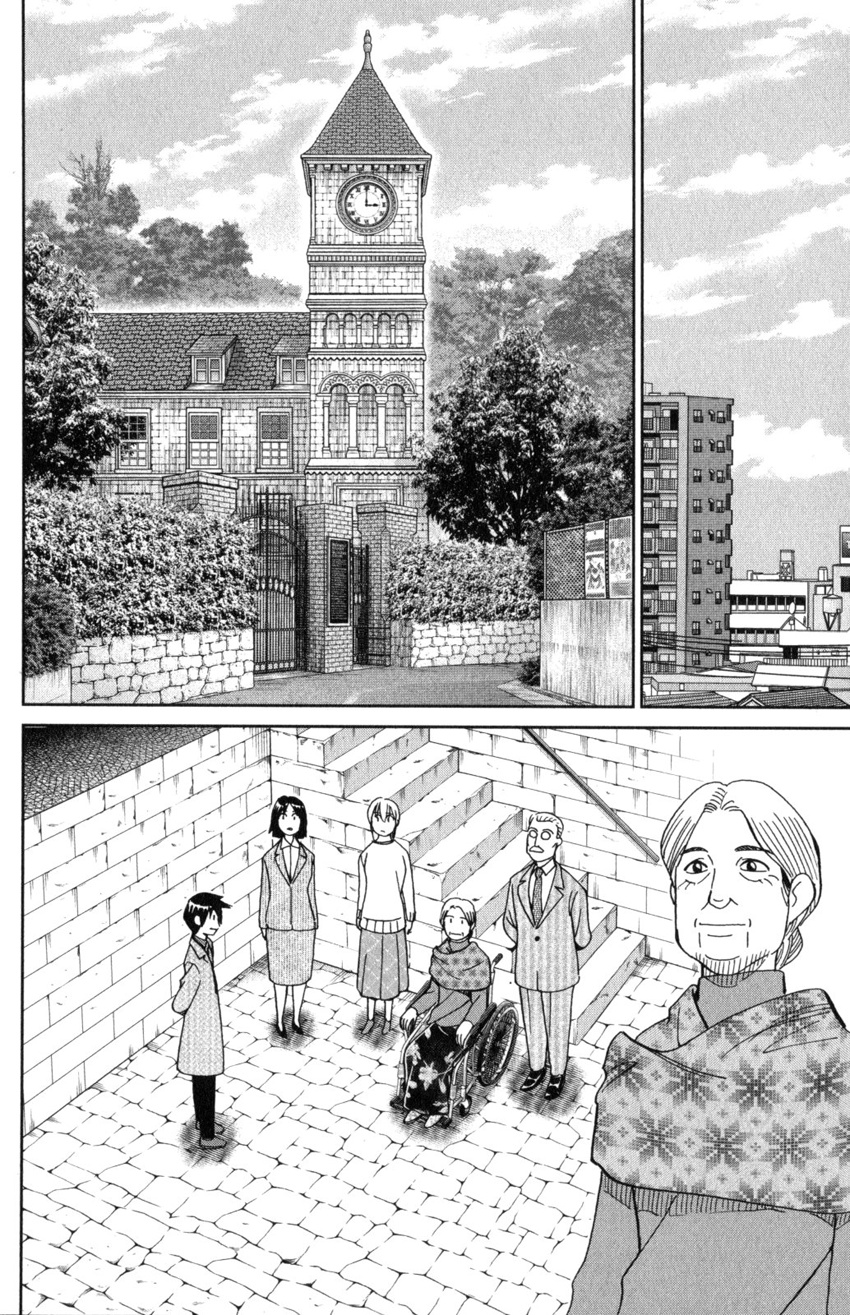 Q.e.d. Iff - Shoumei Shuuryou Chapter 31 #74