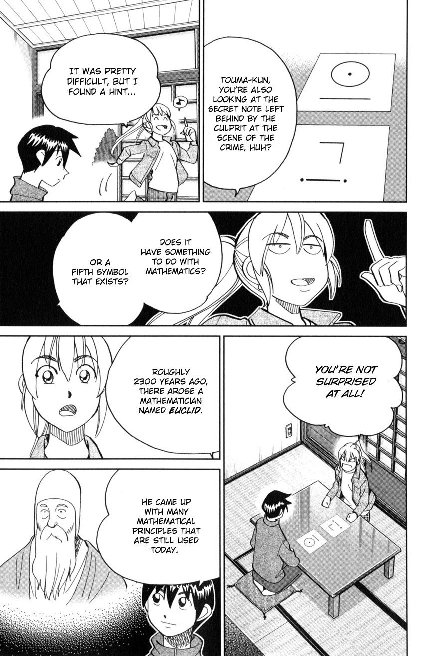 Q.e.d. Iff - Shoumei Shuuryou Chapter 29 #58