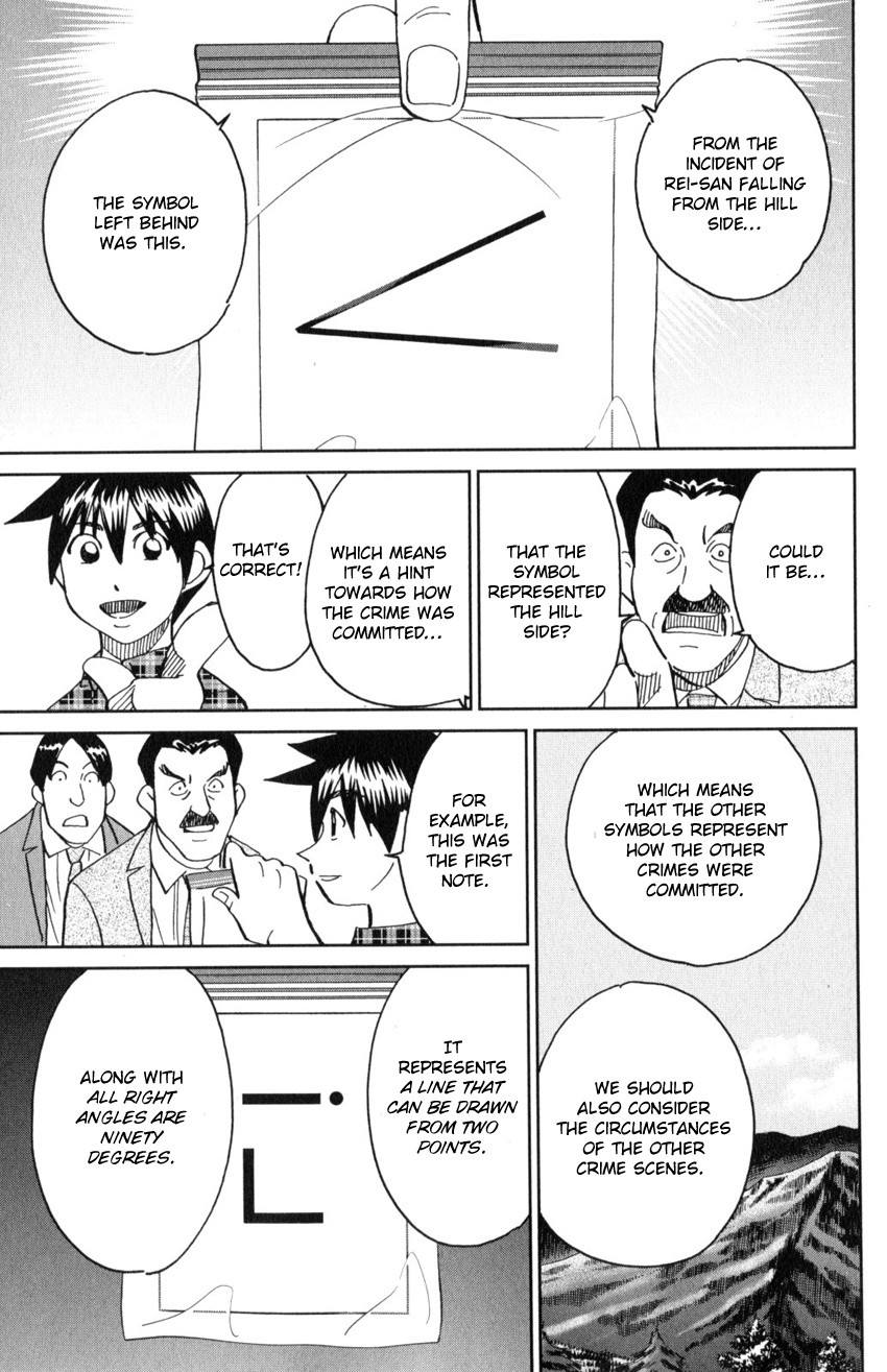 Q.e.d. Iff - Shoumei Shuuryou Chapter 29 #75