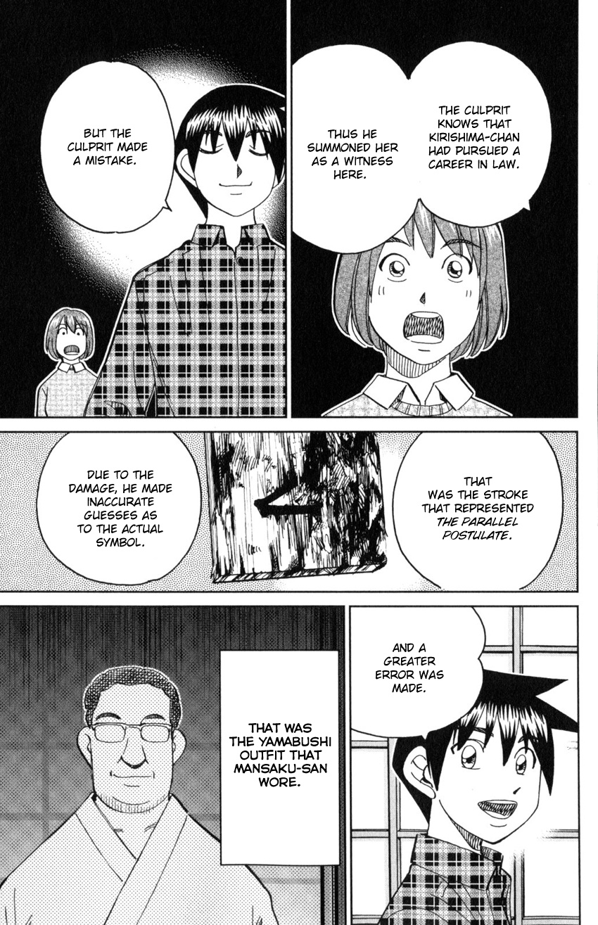 Q.e.d. Iff - Shoumei Shuuryou Chapter 29 #89