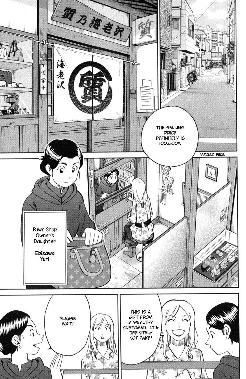 Q.e.d. Iff - Shoumei Shuuryou Chapter 25 #14