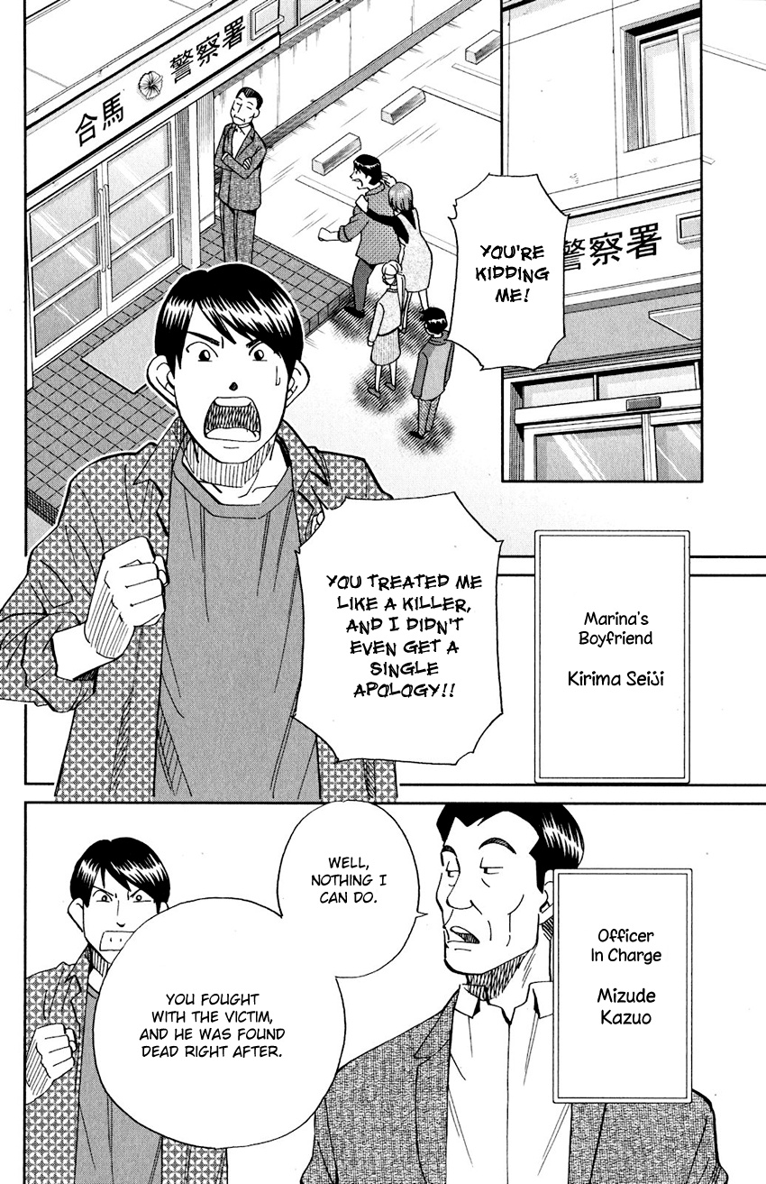 Q.e.d. Iff - Shoumei Shuuryou Chapter 24 #13