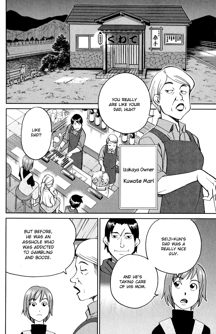 Q.e.d. Iff - Shoumei Shuuryou Chapter 24 #15