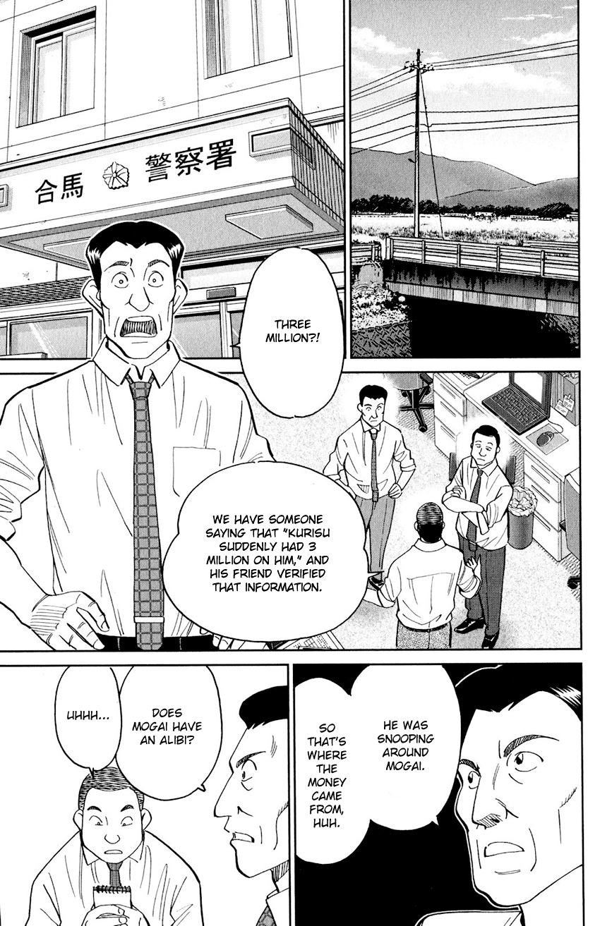 Q.e.d. Iff - Shoumei Shuuryou Chapter 24 #52