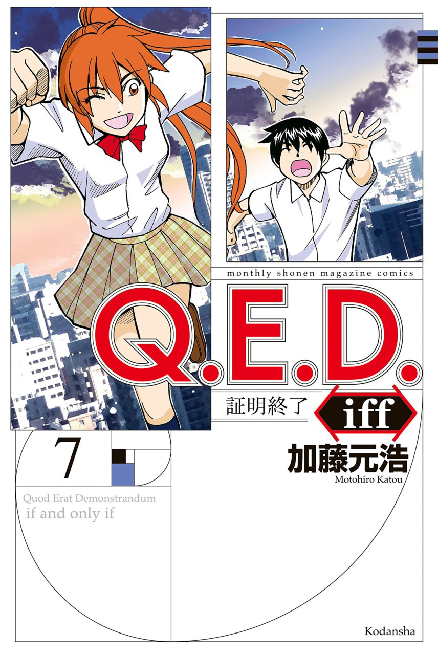 Q.e.d. Iff - Shoumei Shuuryou Chapter 14 #1