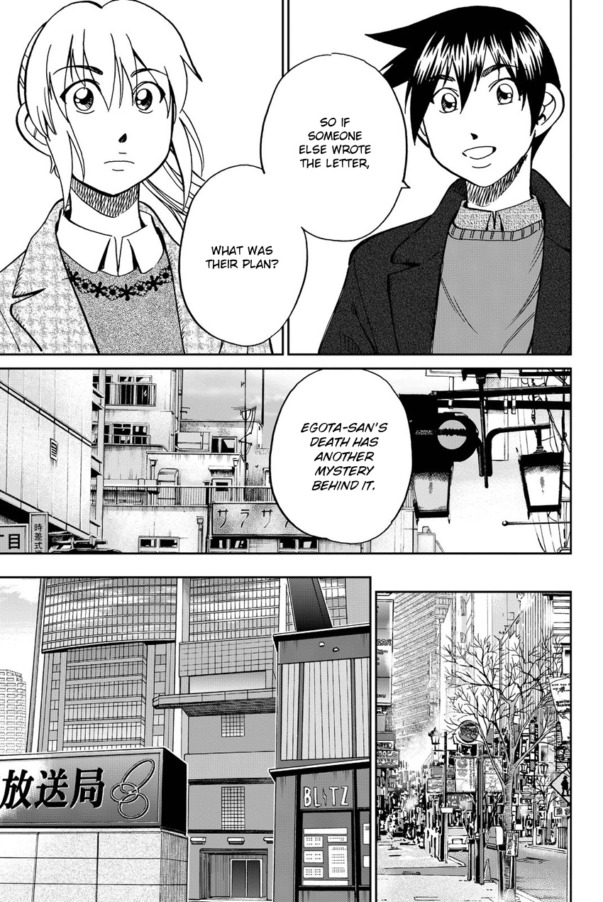 Q.e.d. Iff - Shoumei Shuuryou Chapter 12 #32