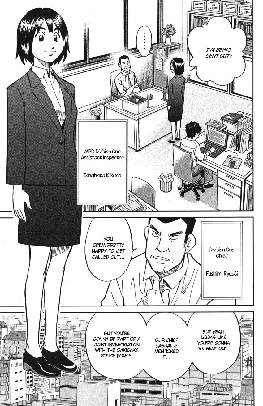 Q.e.d. Iff - Shoumei Shuuryou Chapter 10 #14