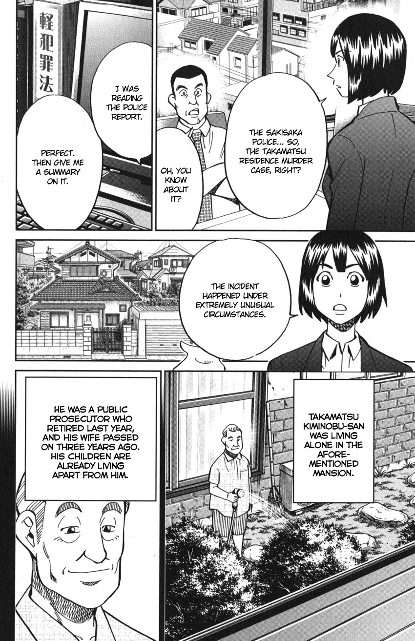 Q.e.d. Iff - Shoumei Shuuryou Chapter 10 #15