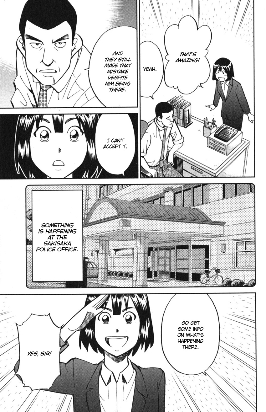 Q.e.d. Iff - Shoumei Shuuryou Chapter 10 #22