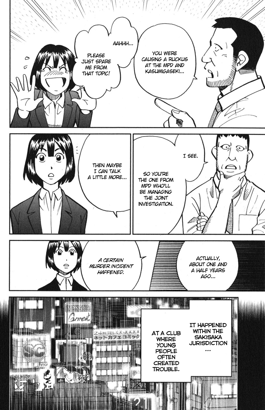 Q.e.d. Iff - Shoumei Shuuryou Chapter 10 #27