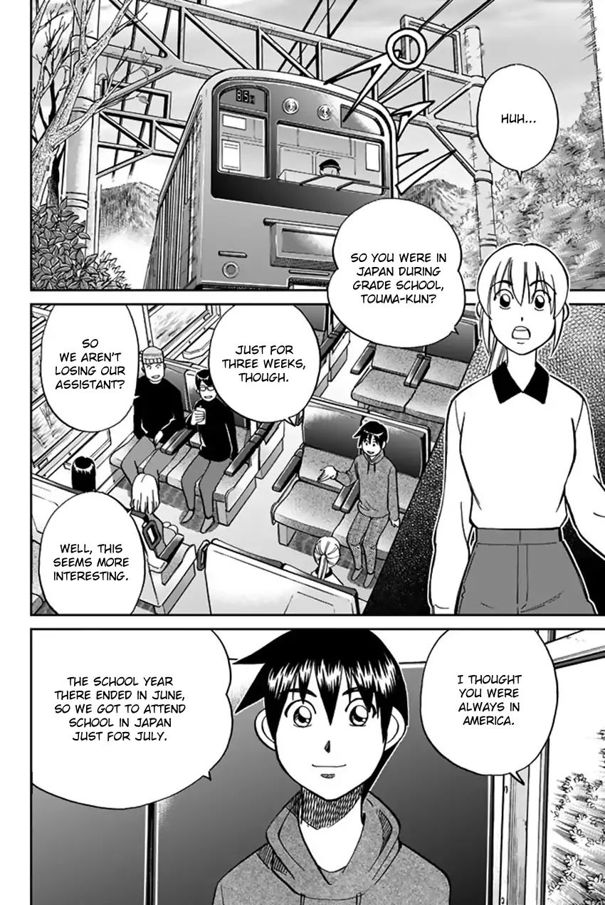 Q.e.d. Iff - Shoumei Shuuryou Chapter 6 #13