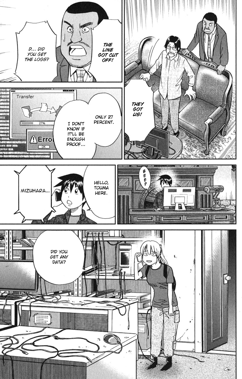 Q.e.d. Iff - Shoumei Shuuryou Chapter 8 #75