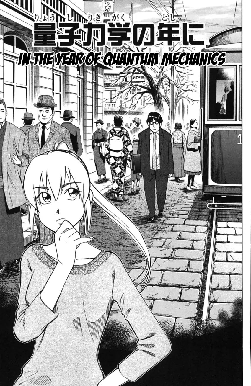 Q.e.d. Iff - Shoumei Shuuryou Chapter 2 #4