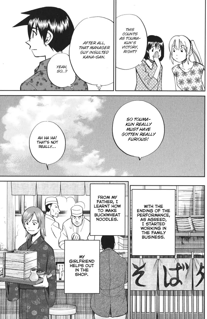 Q.e.d. Iff - Shoumei Shuuryou Chapter 3 #97