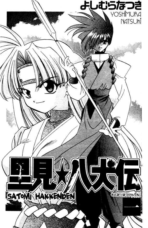 Satomi Hakkenden Chapter 1 #3