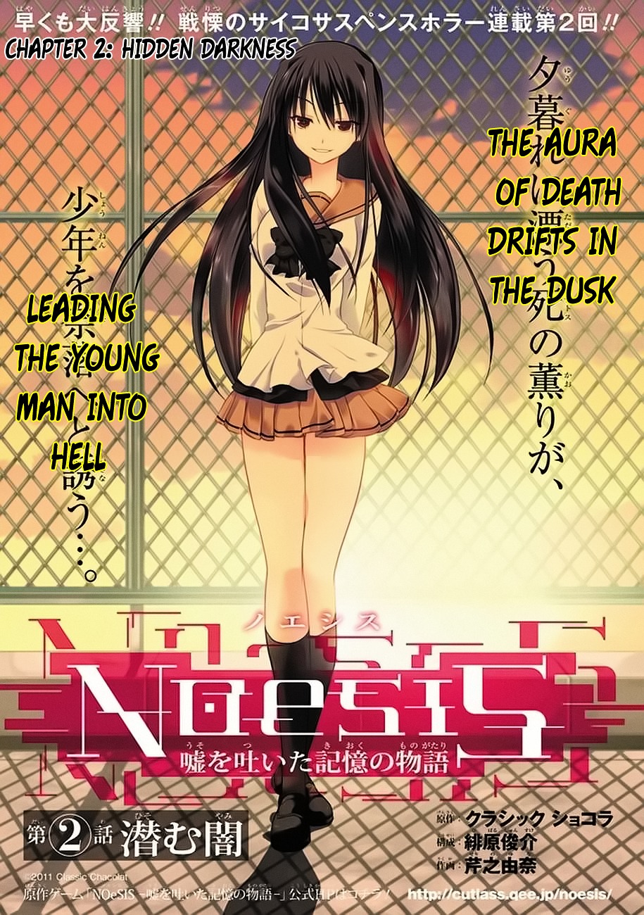 Noesis - Uso O Tsuita Kioku No Monogatari Chapter 2 #4