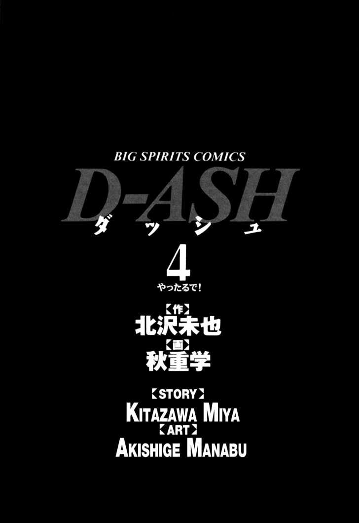 D-Ash Chapter 33 #2