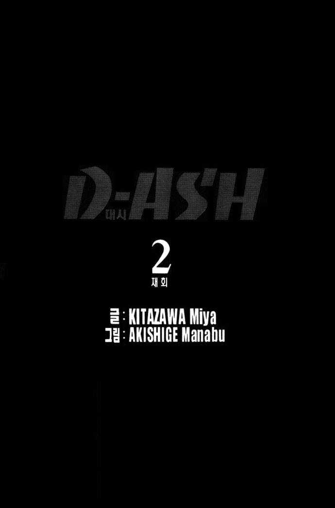 D-Ash Chapter 11 #2