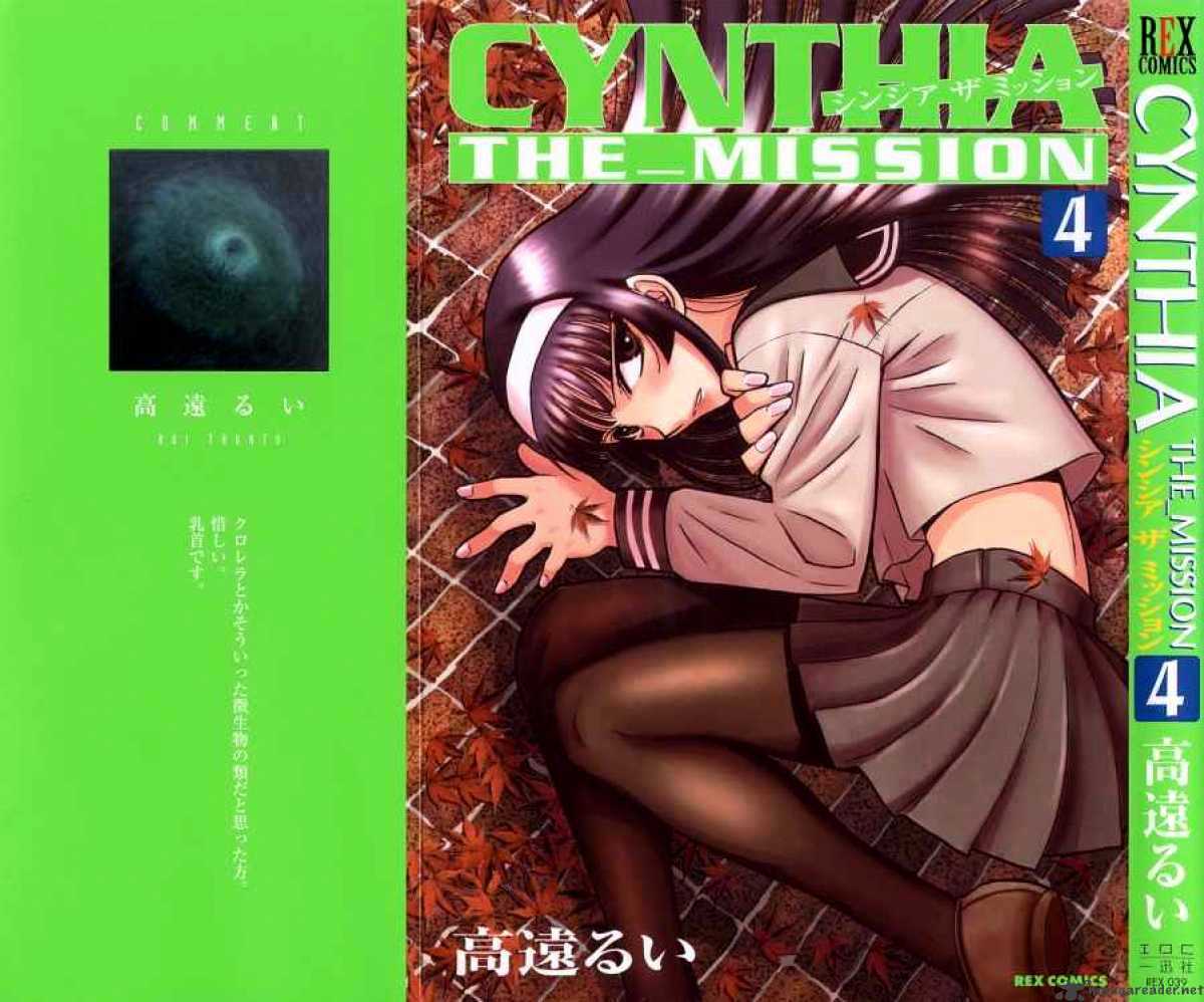 Cynthia The Mission Chapter 16 #2