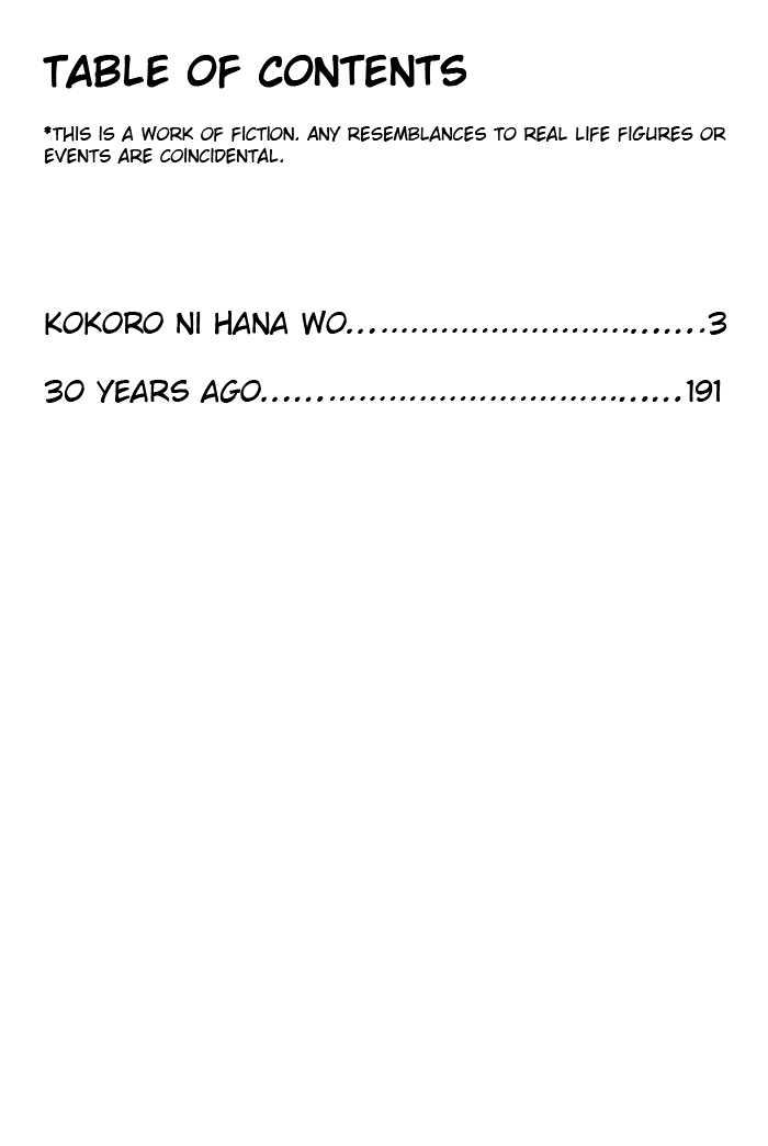 Kokoro Ni Hana Wo!! Chapter 5 #5