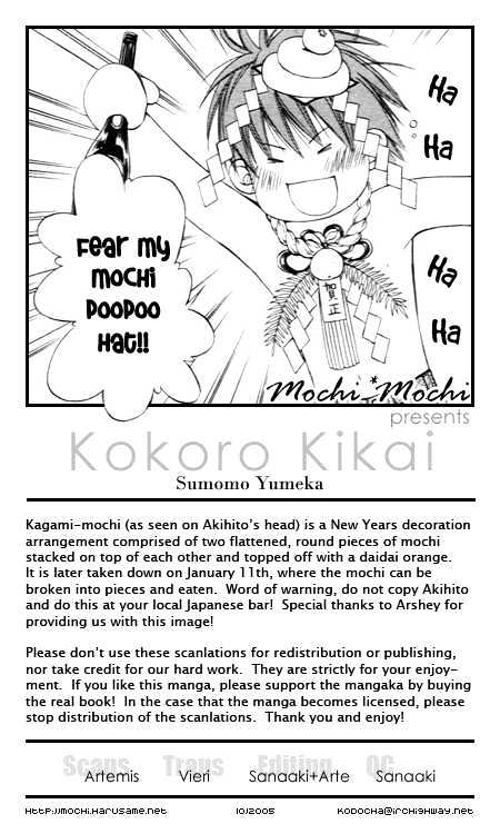 Kokoro Kikai Chapter 2 #19