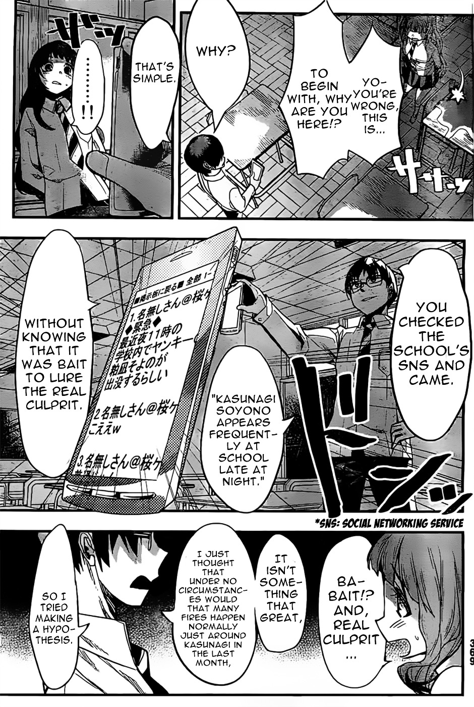 Moeru Seito Kaichou Chapter 0.2 #39