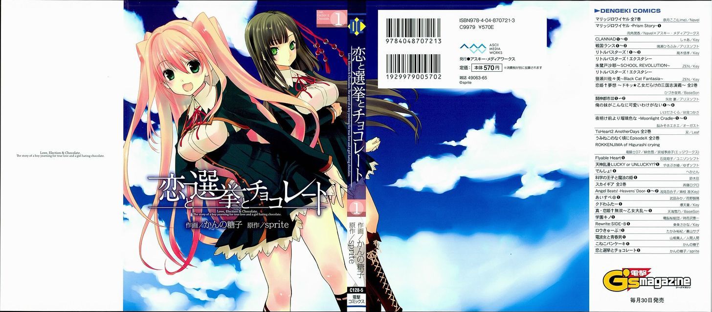 Koi To Senkyo To Chocolate Chapter 1 #2