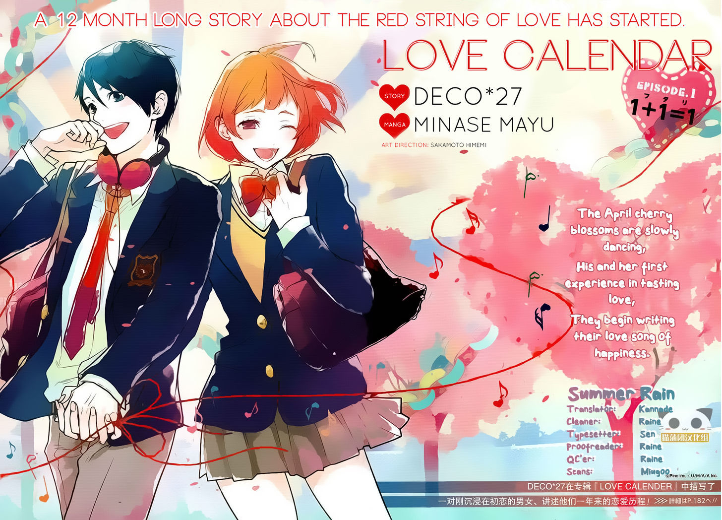 Love Calendar Chapter 1 #2