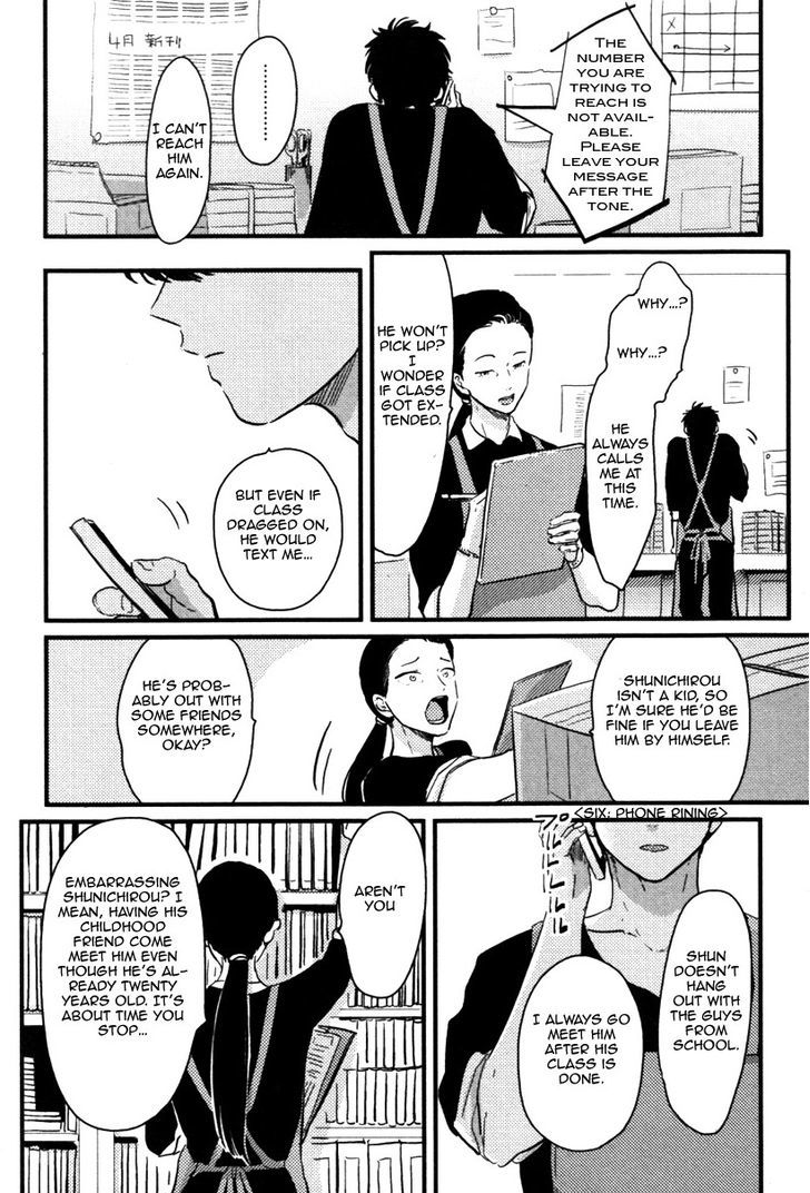 Hikizuru Oto Chapter 1 #7