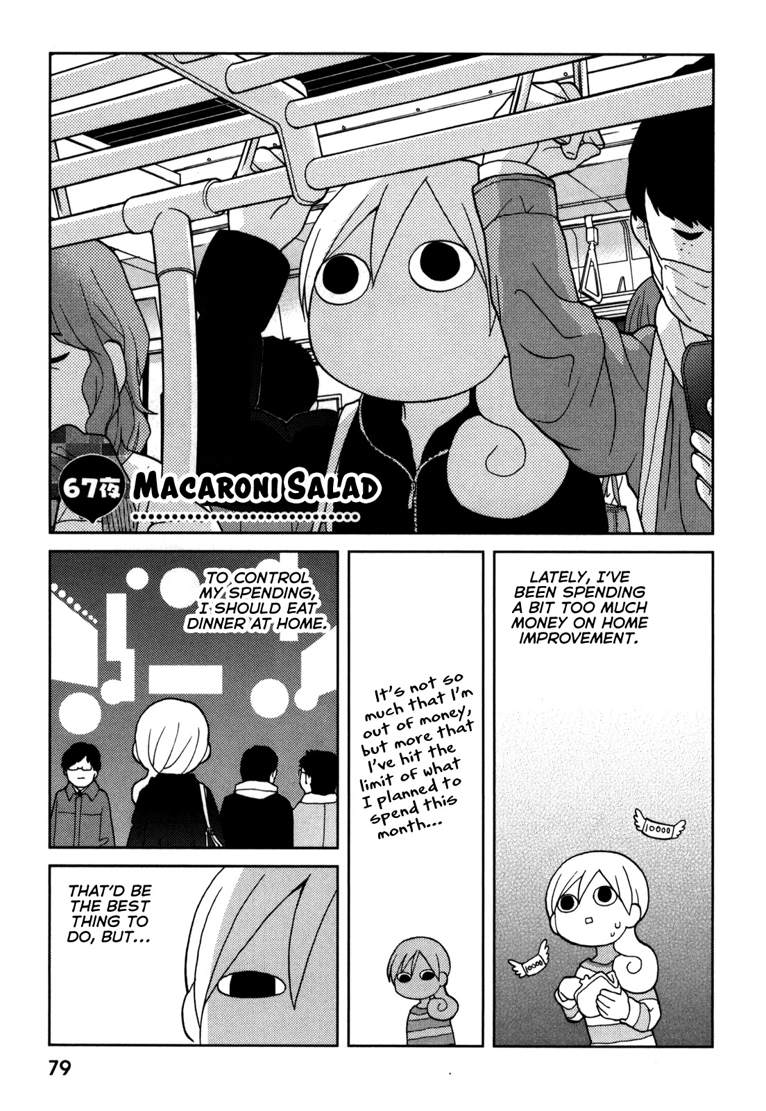 Wakako-Zake Chapter 67 #1