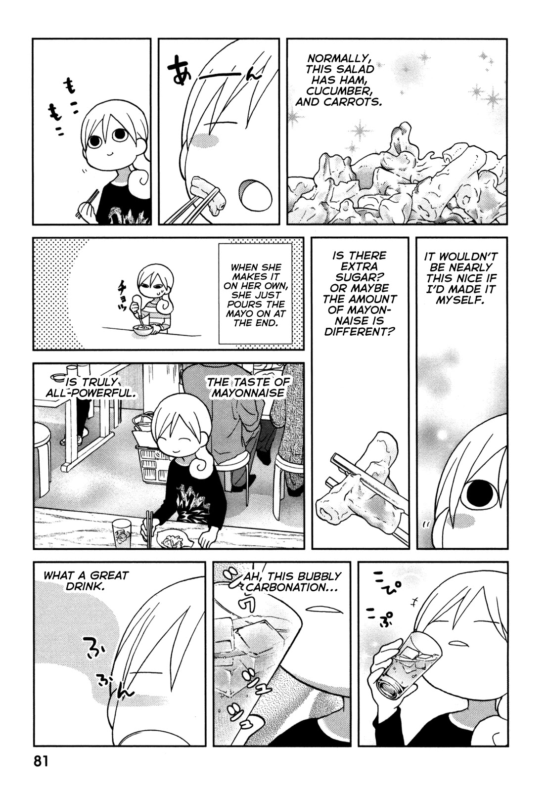 Wakako-Zake Chapter 67 #3