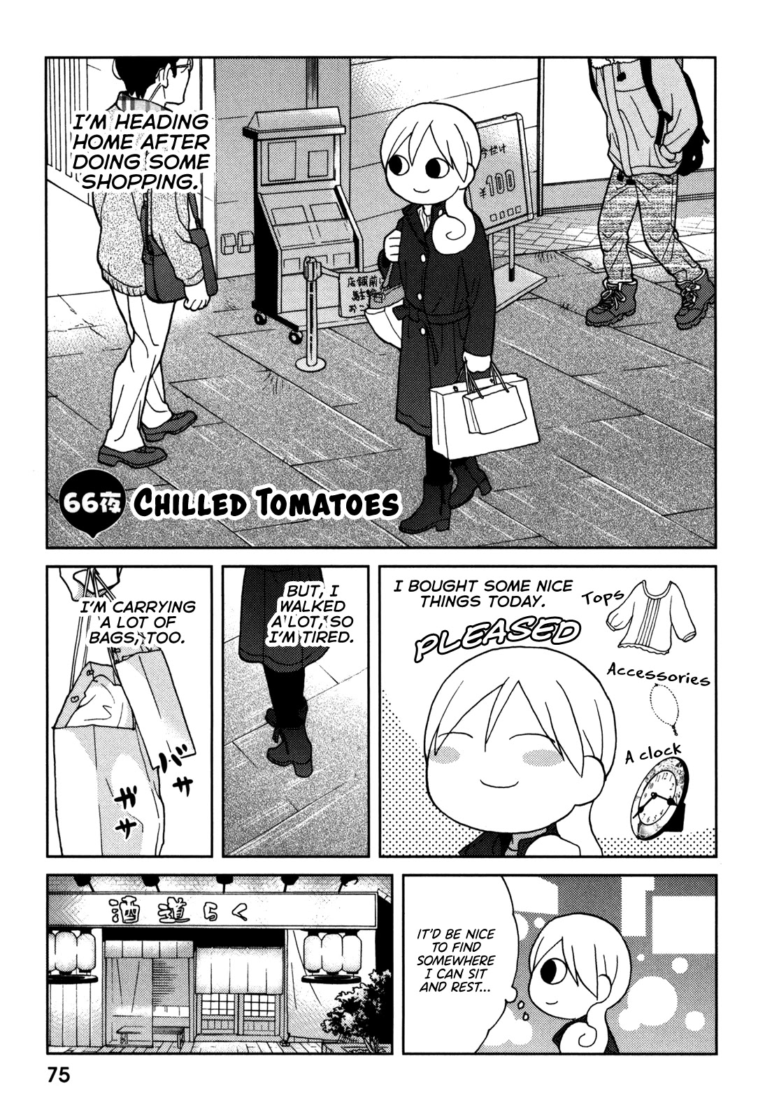 Wakako-Zake Chapter 66 #1