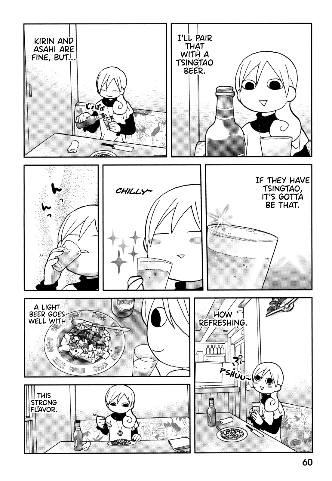 Wakako-Zake Chapter 63 #2