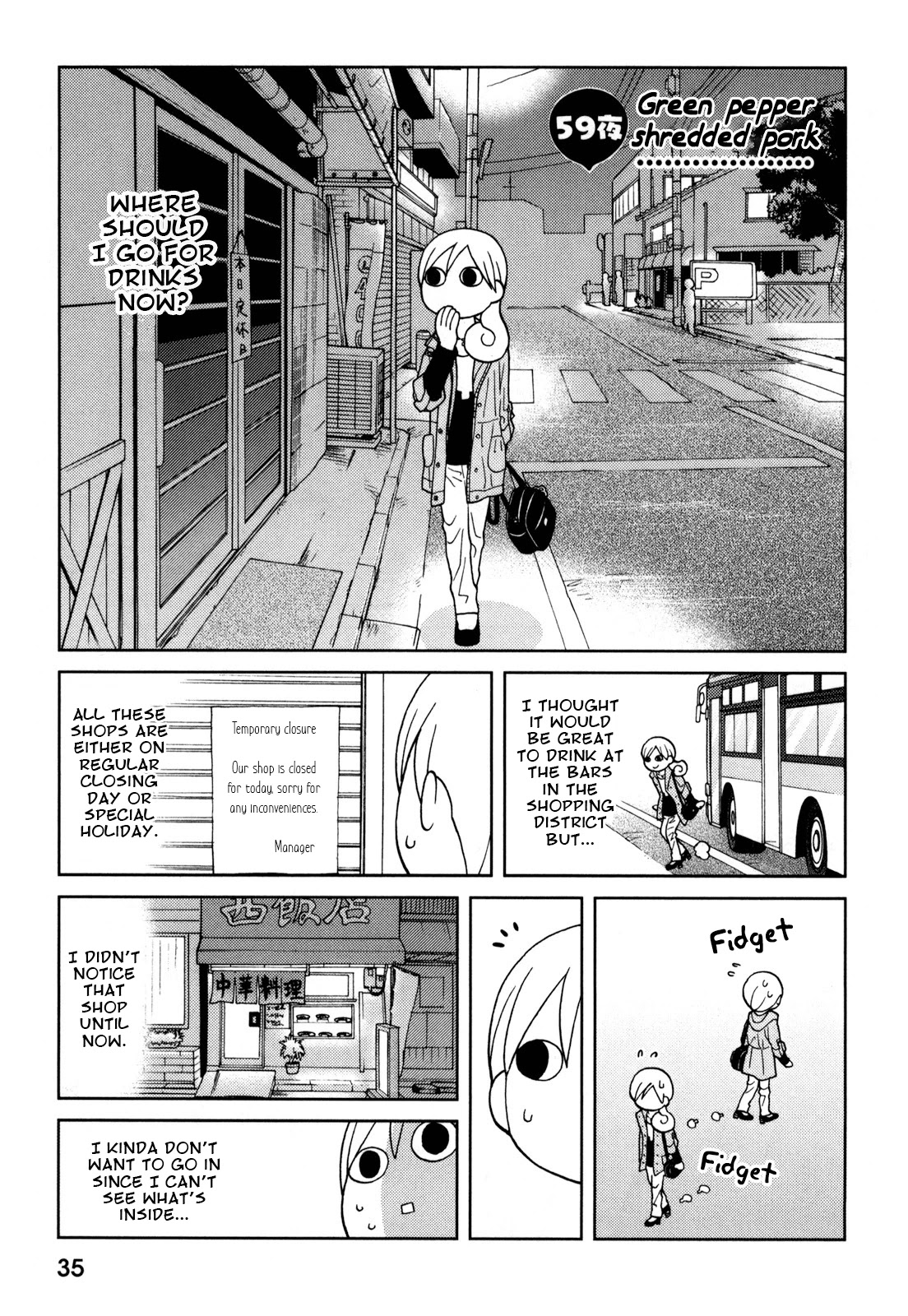 Wakako-Zake Chapter 59 #1