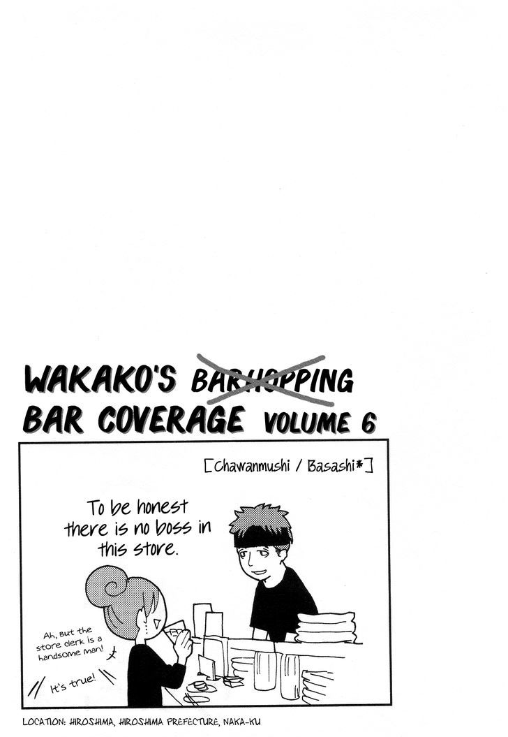 Wakako-Zake Chapter 26 #9