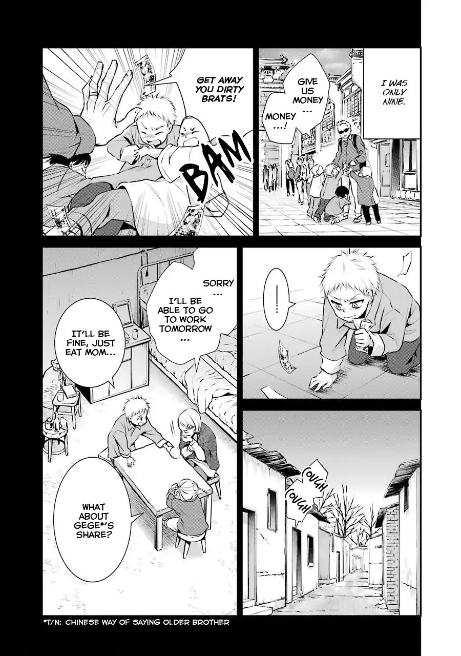 Hakata Pig Bone Ramen Chapter 2 #14