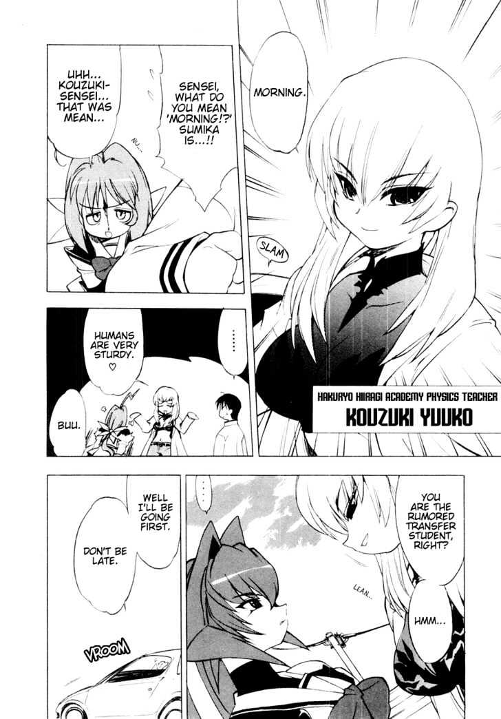 Muvluv Chapter 2 #4