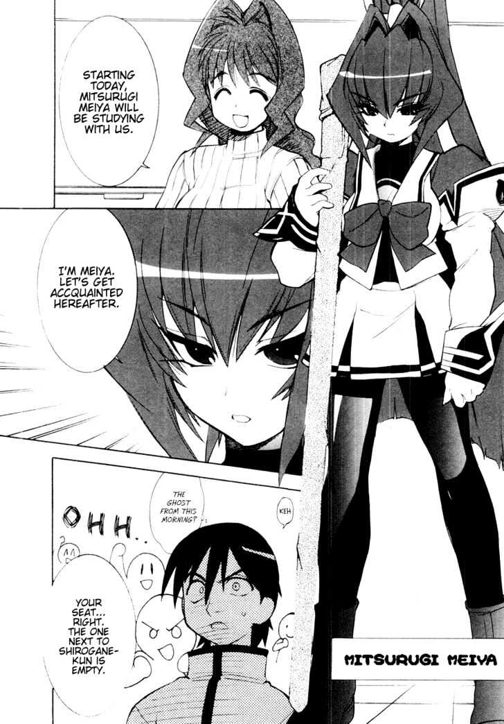 Muvluv Chapter 1 #16