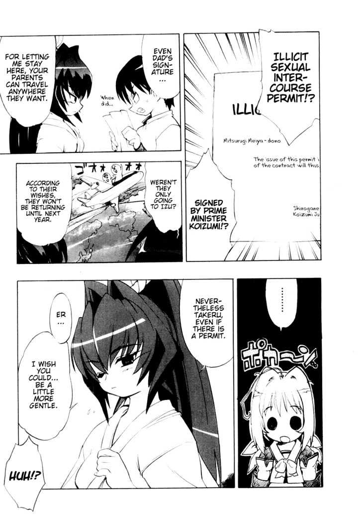 Muvluv Chapter 1 #27