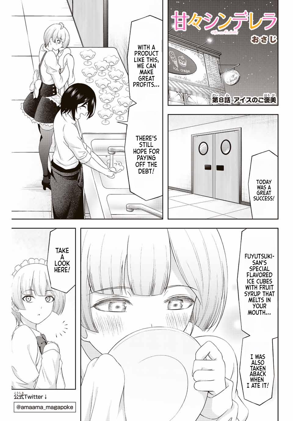 Ama Ama Cinderella Chapter 8 #1