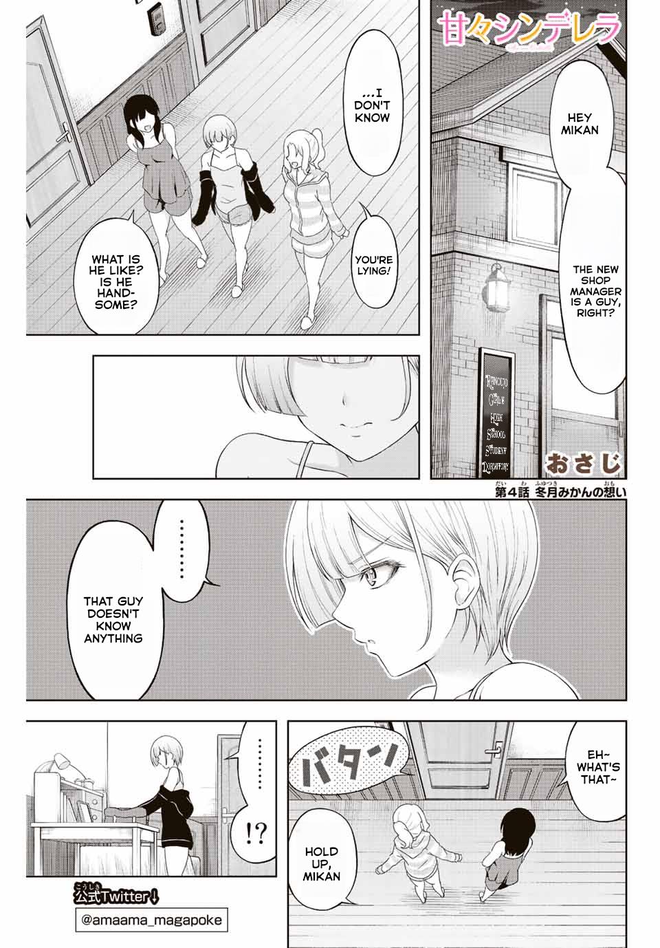 Ama Ama Cinderella Chapter 4 #1