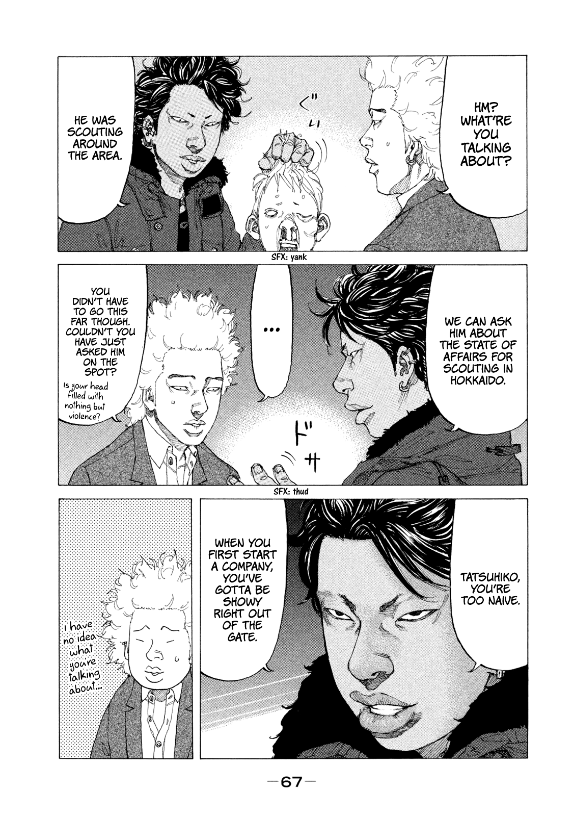 Shinjuku Swan Chapter 227 #4