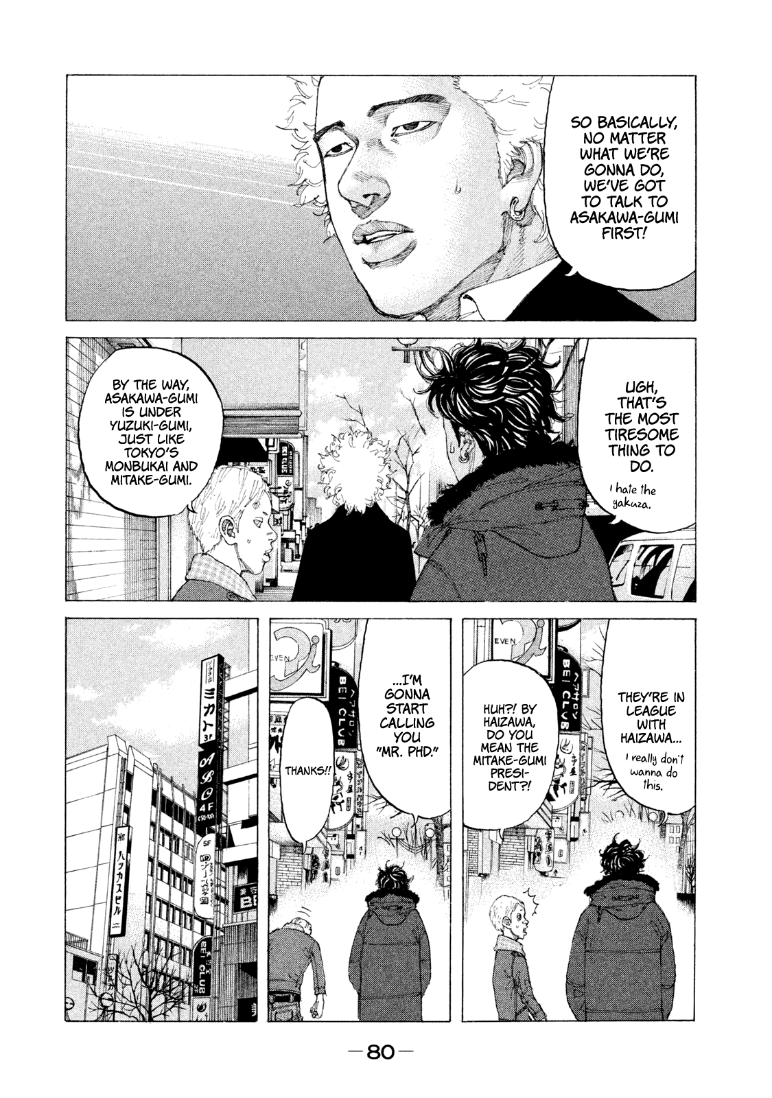 Shinjuku Swan Chapter 227 #17